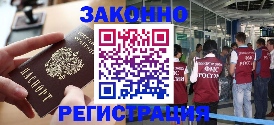 временная регистрация 2025 в России