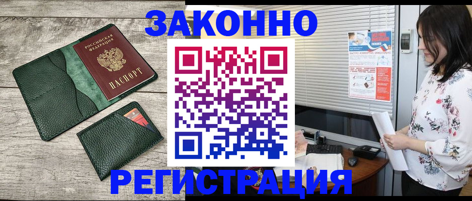 временная регистрация госуслуги в России