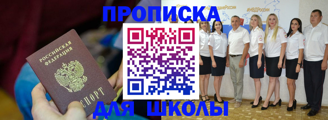 временная регистрация госуслуги в России